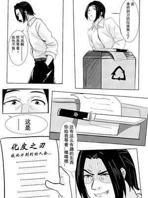 [ggen] 妹妹的皮_04