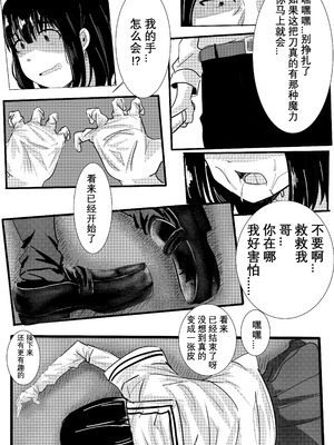 [ggen] 妹妹的皮_05