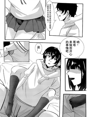 [ggen] 妹妹的皮_09