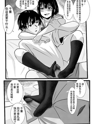 [ggen] 妹妹的皮_10