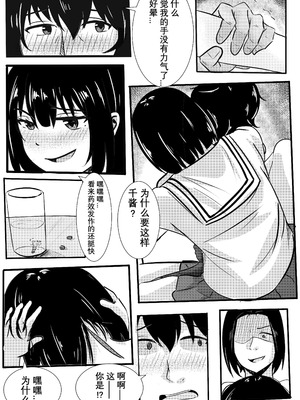 [ggen] 妹妹的皮_11