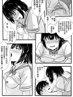 [ggen] 妹妹的皮_15