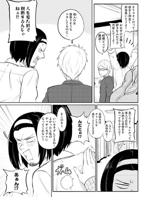 サイベリアplus Vol.40_009