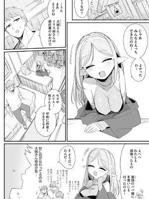 サイベリアplus Vol.40_038
