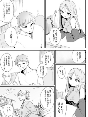 サイベリアplus Vol.40_039