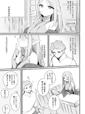 サイベリアplus Vol.40_041