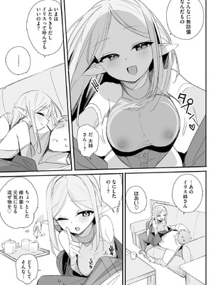 サイベリアplus Vol.40_043