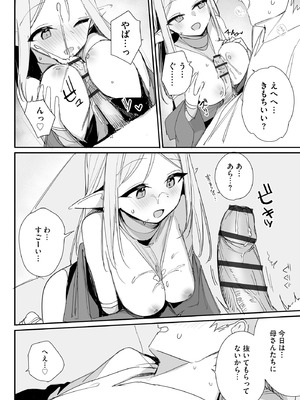 サイベリアplus Vol.40_046