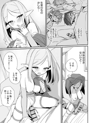 サイベリアplus Vol.40_047