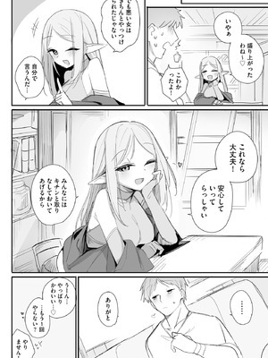 サイベリアplus Vol.40_054