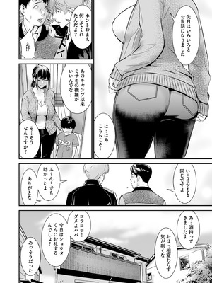 サイベリアplus Vol.40_060