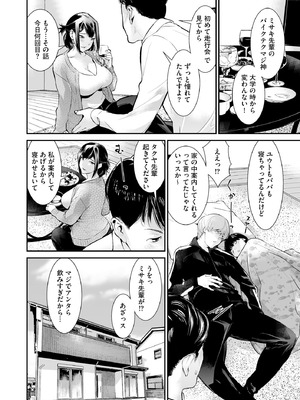 サイベリアplus Vol.40_062