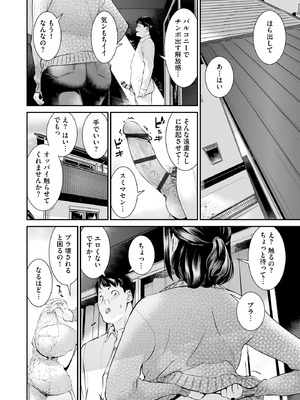 サイベリアplus Vol.40_066