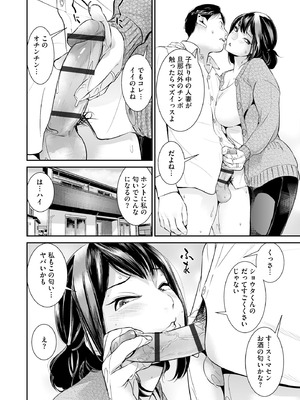 サイベリアplus Vol.40_068