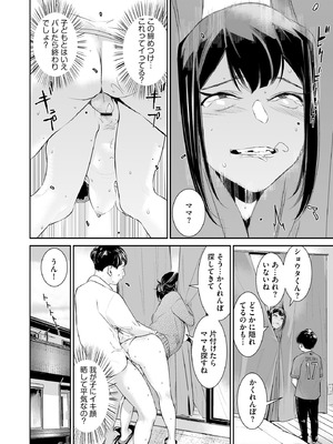 サイベリアplus Vol.40_076