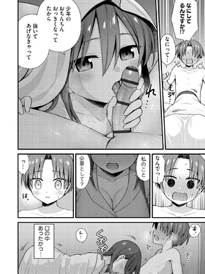 サイベリアplus Vol.40_088