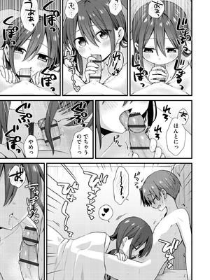 サイベリアplus Vol.40_089