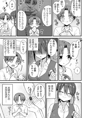 サイベリアplus Vol.40_091