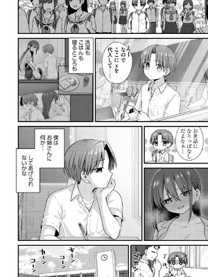 サイベリアplus Vol.40_092
