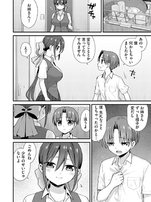 サイベリアplus Vol.40_096