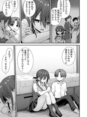 サイベリアplus Vol.40_099