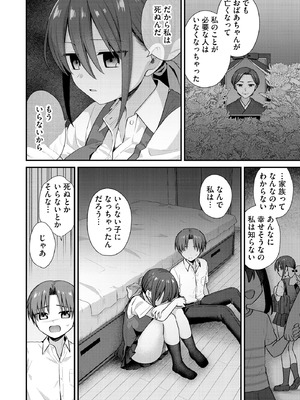 サイベリアplus Vol.40_100