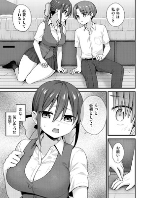 サイベリアplus Vol.40_101