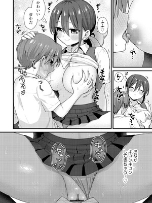 サイベリアplus Vol.40_106