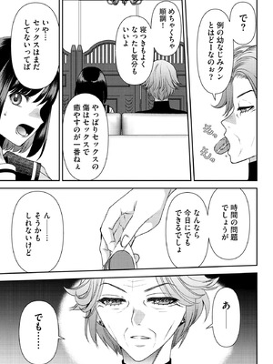 サイベリアplus Vol.40_145