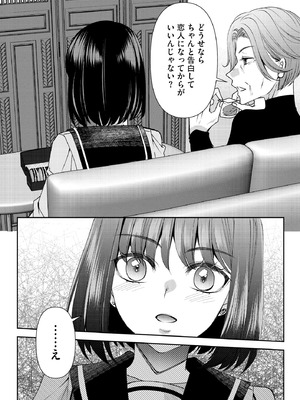 サイベリアplus Vol.40_146