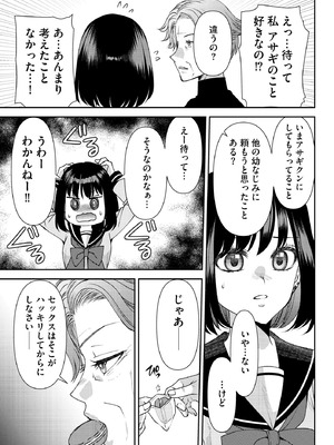 サイベリアplus Vol.40_147