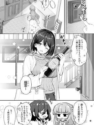 サイベリアplus Vol.40_169