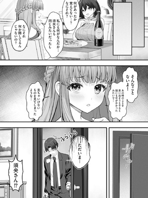サイベリアplus Vol.40_171