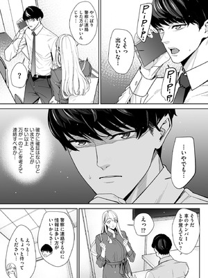 サイベリアplus Vol.40_203