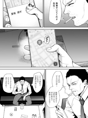 サイベリアplus Vol.40_209