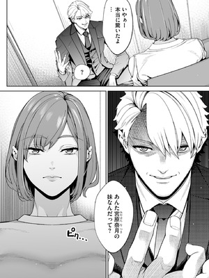 サイベリアplus Vol.40_214