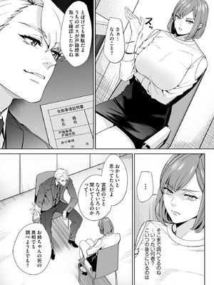 サイベリアplus Vol.40_215