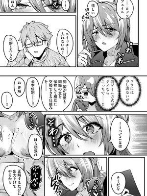 サイベリアplus Vol.40_235