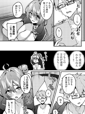 サイベリアplus Vol.40_248