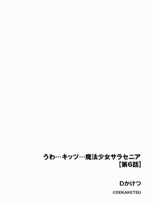 サイベリアplus Vol.40_252