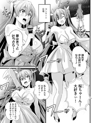 サイベリアplus Vol.41_007