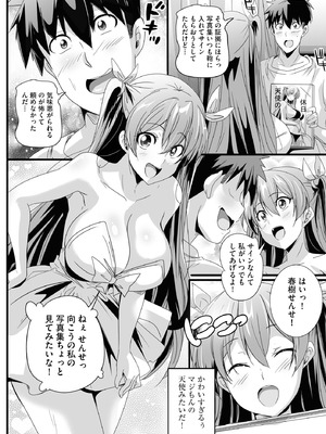 サイベリアplus Vol.41_012