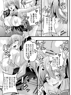 サイベリアplus Vol.41_031