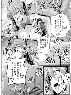 サイベリアplus Vol.41_032