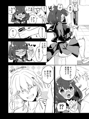 サイベリアplus Vol.41_044