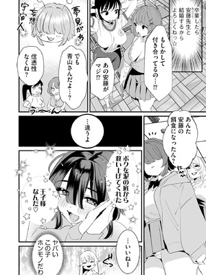 サイベリアplus Vol.41_100