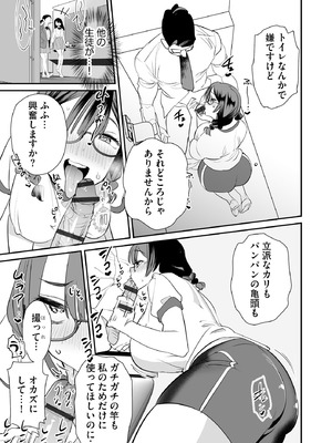 サイベリアplus Vol.41_101