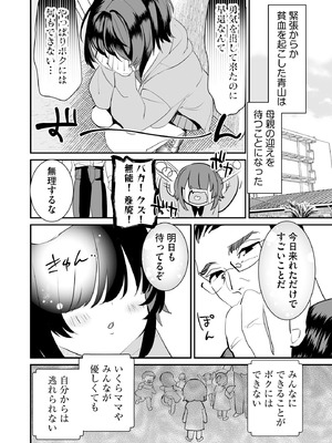 サイベリアplus Vol.41_106