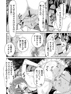 サイベリアplus Vol.41_116