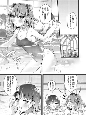 サイベリアplus Vol.41_129